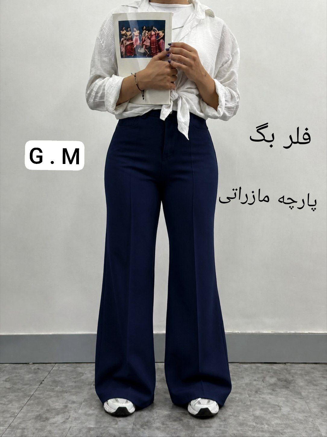 شلوار مازراتی فلر بگ